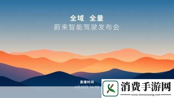 蔚来智能驾驶热潮席卷手游玩家跨界热议63万用户新里程碑！