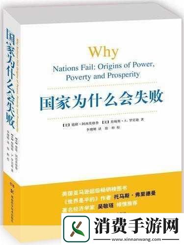 诺奖得主阿西莫格鲁发声科技浪潮下手游玩家会失业吗