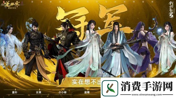 国产端游上演“离谱”造富神话