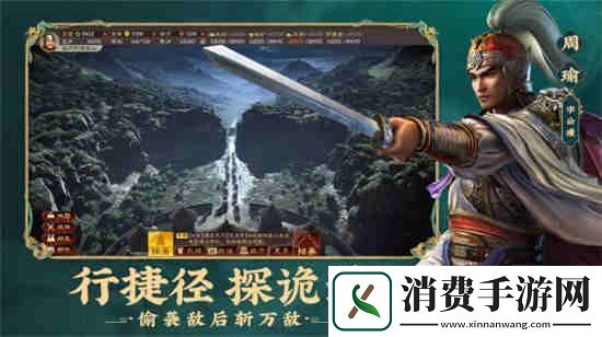 热门手机游戏-助你轻松交友：三国志战略版蜀国武将拜师分析