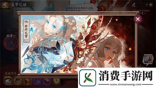 阴阳师活动现已开启~收集故事碎片揭开真相