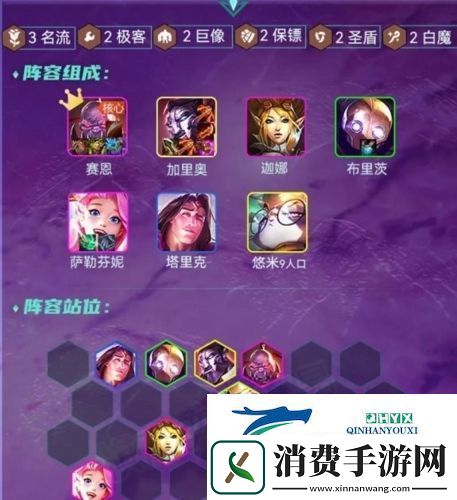 金铲铲之战巨像名流加里奥怎么玩：阵容玩法攻略