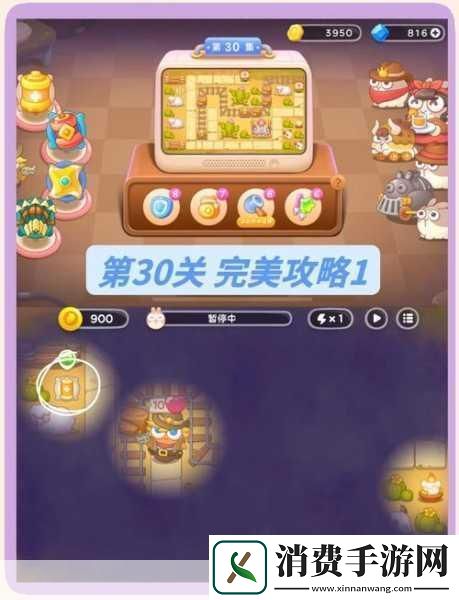 保卫萝卜4深度攻略波仔很忙20关满星通关秘籍