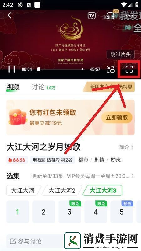 爱奇艺Pad车机版全屏播放版极速不卡