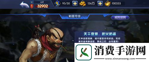 风暴三国介绍