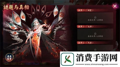 阴阳师活动现已开启~收集故事碎片揭开真相