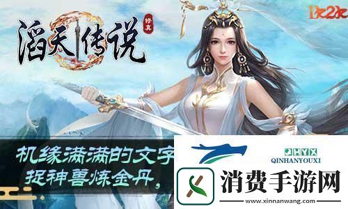 漫漫修仙路1K2K滔天传说H5新手攻略