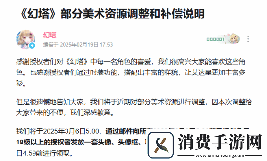 幻塔部分美术资源调整-多款时装和拟态高定被和谐