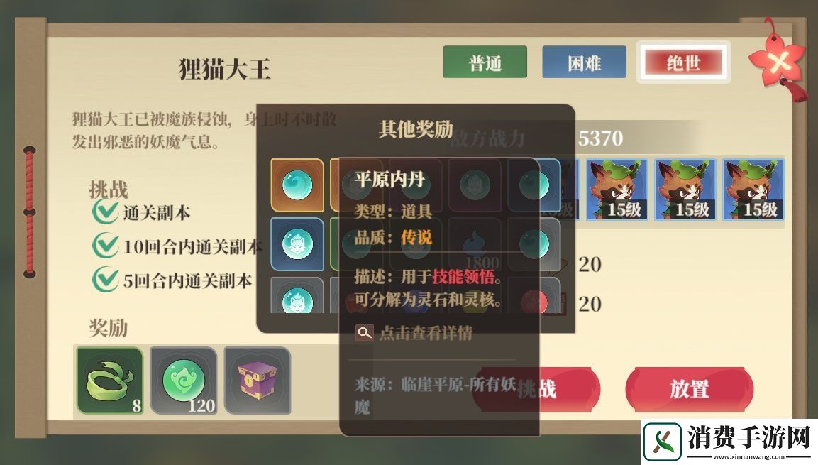 游戏资源获取途径：筑城与探险内丹怎么获得