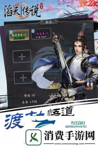 漫漫修仙路1K2K滔天传说H5新手攻略