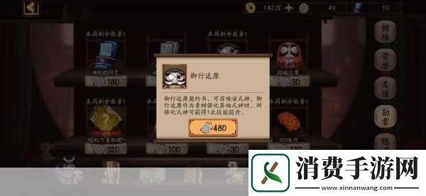阴阳师花合战奖励攻略如何选最划算
