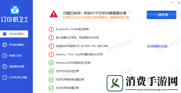 打印机e50什么意思