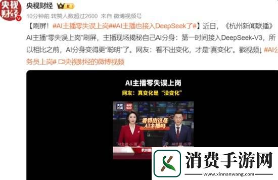 AI主播零失误上岗
