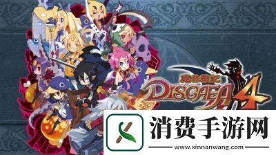 魔界战记4试玩技巧三角战记试玩