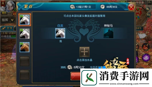御龙在天手游坐骑怎么繁育培养