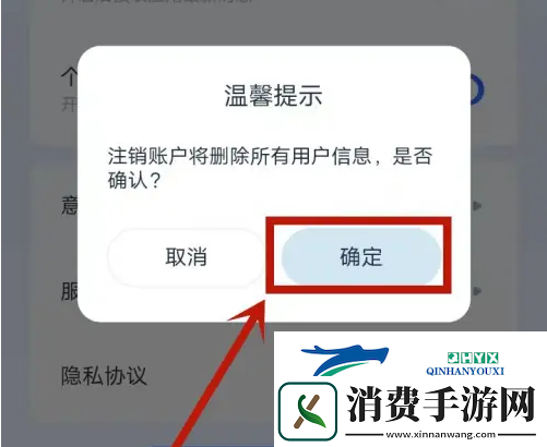 天工app如何注销