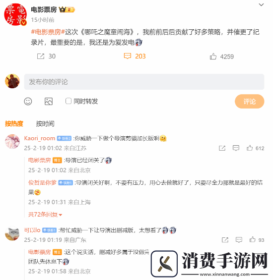 知名博主“电影票房”透露：饺子导演已闭关！