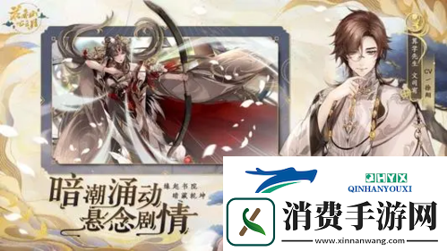 花亦山心之月祈福招彩怎么玩：阵容搭配攻略