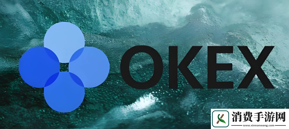 欧易okx交易平台app官网注册入口
