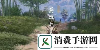 如何完成燕云十六声英雄与美奇遇燕云十六声英雄与美奇遇攻略