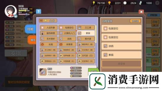 在游戏中体验“第二人生”！Steam生活模拟游戏推荐