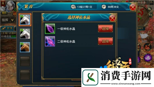 御龙在天手游坐骑怎么繁育培养