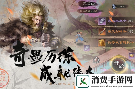 【战斗策略】新倚天屠龙记厚土旗怎么过-厚土旗通关攻略