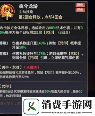 秦时明月：沧海赵高游戏定位、技能使用及装备搭配攻略