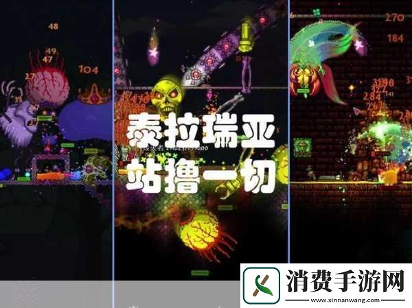 泰拉瑞亚陨石狂潮启程向未知世界的冒险探索！