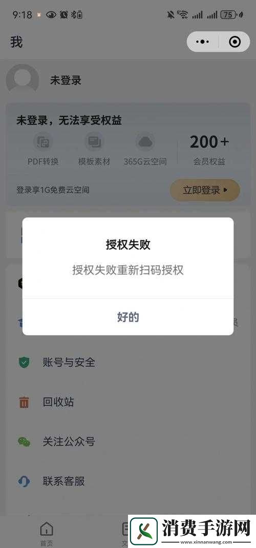 列王的纷争登录失败+闪退？这5招帮你完美解决！