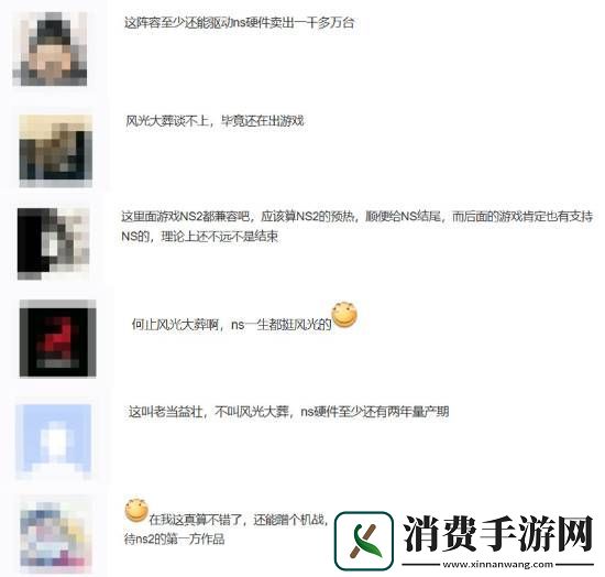 任天堂直面会已结束！你认为它算不算初代Switch的完美落幕