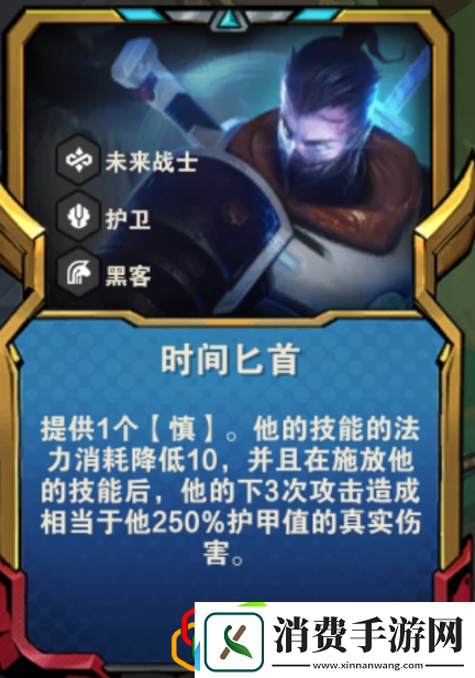 金铲铲之战s8.5时间匕首慎阵容怎么玩