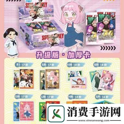 间谍过家家卡牌玩法间谍过家家同人版无删减视频