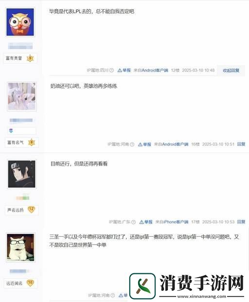 LPL第一中单小奶油赛前自信发言引玩家热议