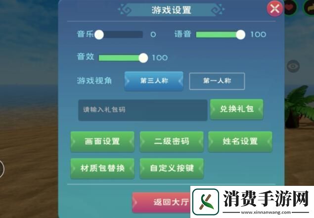 创造与魔法2023年8月11日兑换码一览-家园装饰与氛围营造艺术