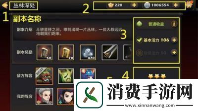 天下X木神全面解析：技能详细属性与图鉴一览