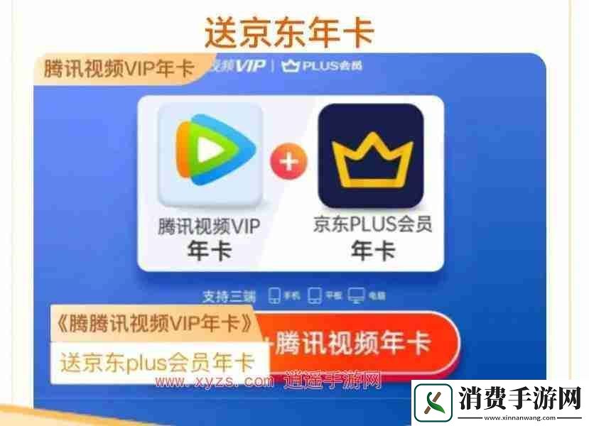 腾讯视频会员什么时候买便宜
