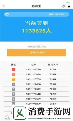 欧德宝app下载安装-欧德宝安卓版下载v0.6