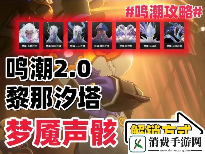 鸣潮深度探索第二索拉秘银任务速通秘籍大公开