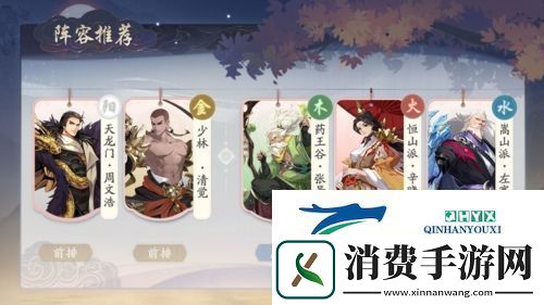 武林闲侠药王阵容怎么玩