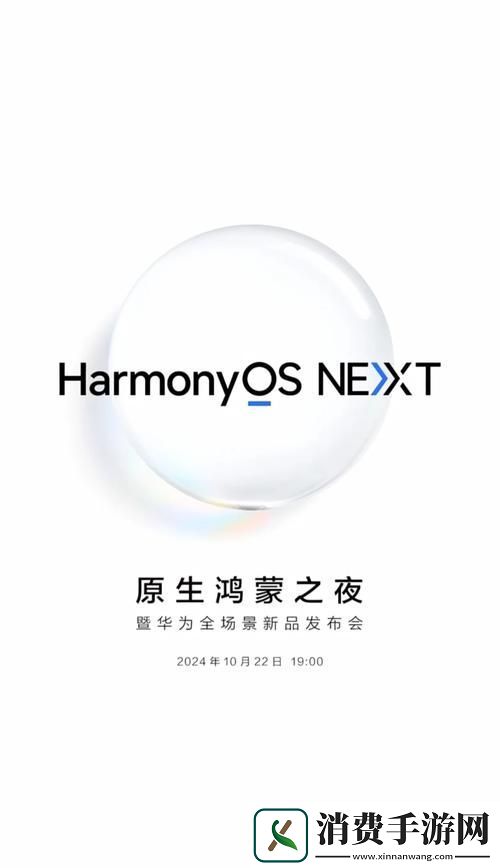 鸿蒙新纪元现金激励开发者引领手游新潮流