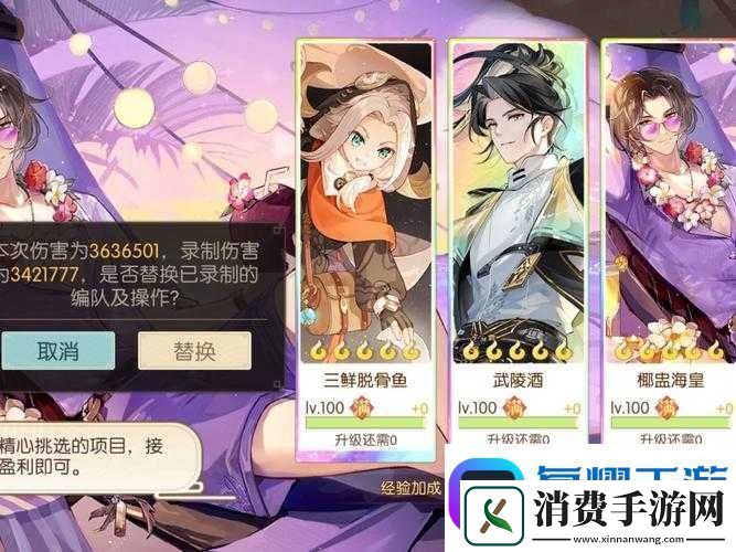 爆哭推荐！食物语值日BOSS打法全解析-3分钟教你稳赢不翻车！