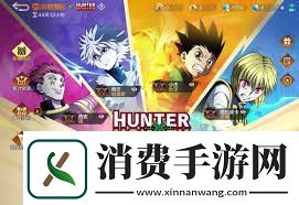决胜巅峰联动全职猎人有哪些皮肤