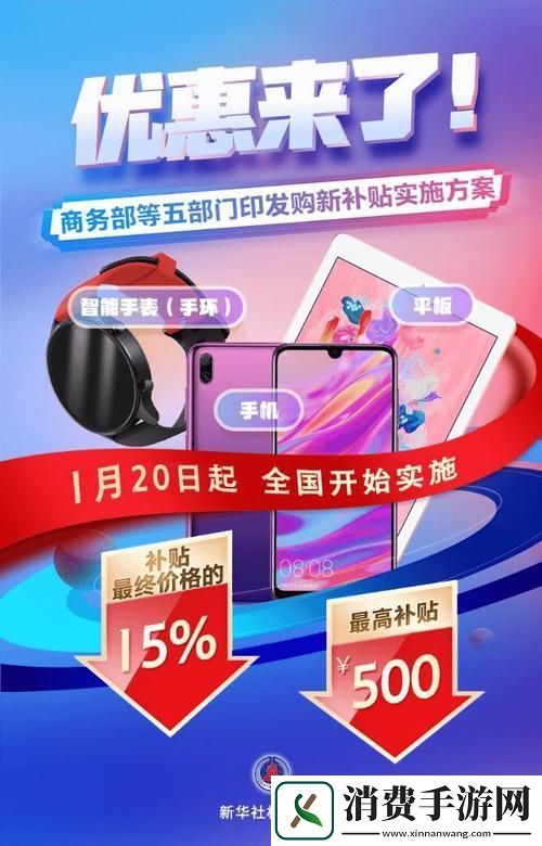 手机国补狂欢首日系统崩溃下的游戏党狂欢小米线下狂揽3亿