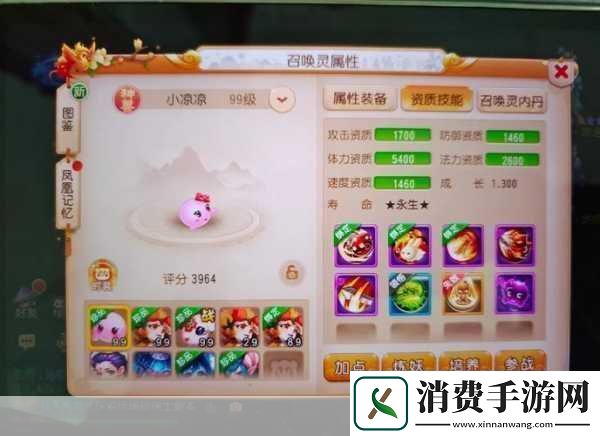 梦幻西游手游90级宠物选择全攻略