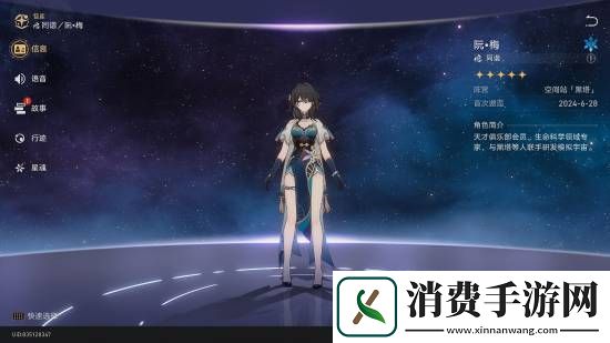 崩坏星穹铁道二周年