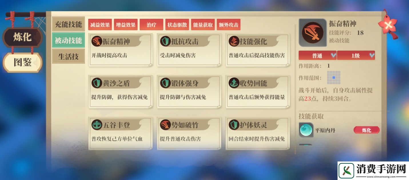 森林密径寻珍宝