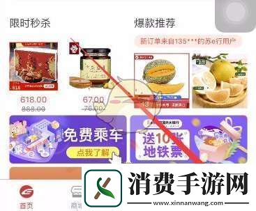 苏e行免密支付怎么关闭
