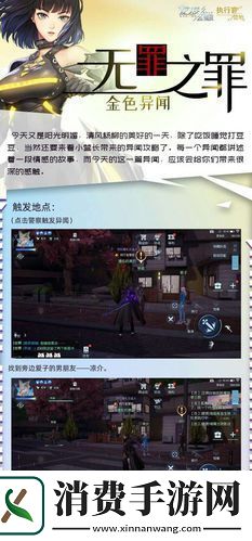 龙族幻想异闻点数解锁游戏宝藏的钥匙
