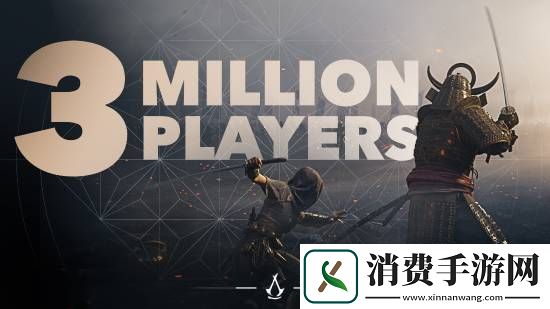 刺客信条影玩家数破300万